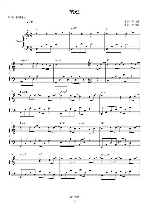 轨迹c调简易 原版和弦钢琴谱-虫虫钢琴