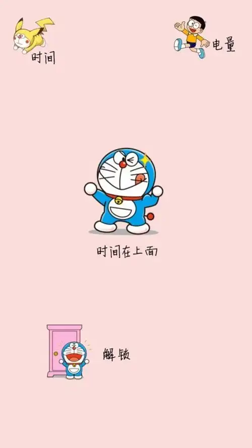 锁屏 锁屏壁纸 手机屏保 壁纸 哆啦a梦壁纸