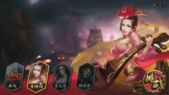 英雄杀:挑战李师师,她有什么过人之处?