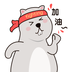 微信表情包-土拨鼠小灰灰