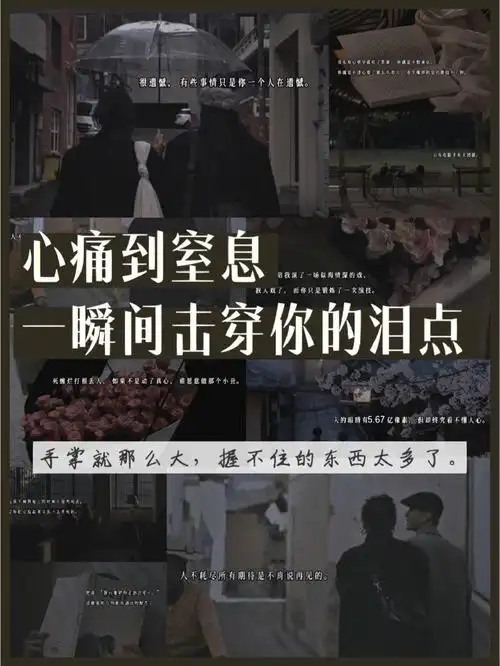 文案网易云热评是心碎的感觉