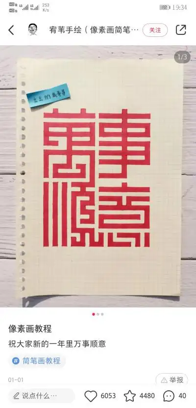 像素画格子纸(来源见图 侵删哦)