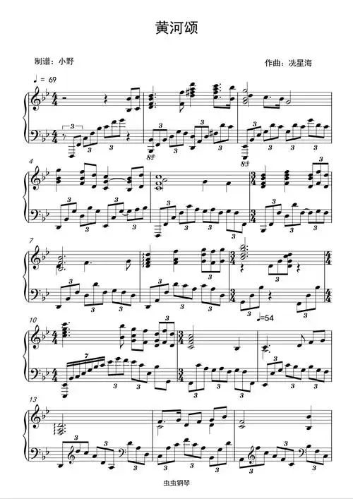 黄河颂钢琴谱