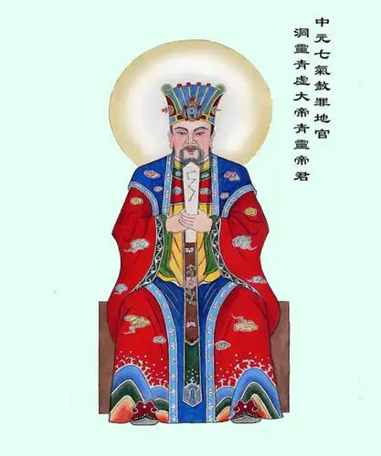 农历七月十五中元地官圣诞超阴法事