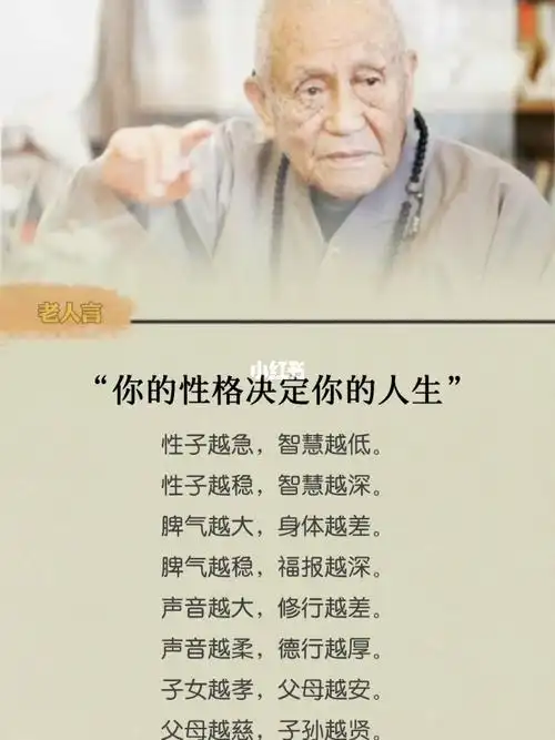 你的性格决定你的人生