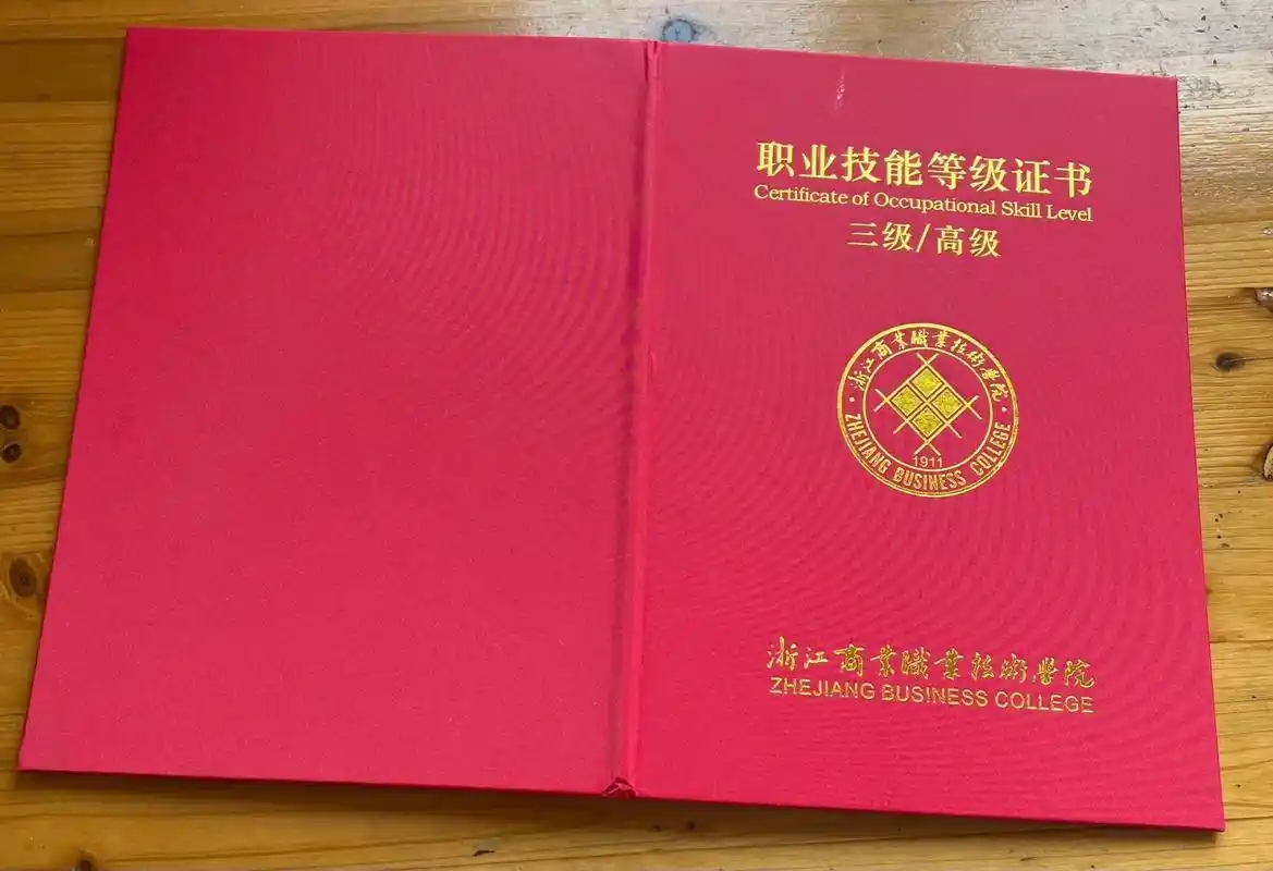 高级技工(技能证书)大家如果考浙江省杭州市的高级技工,考出来 - 抖音
