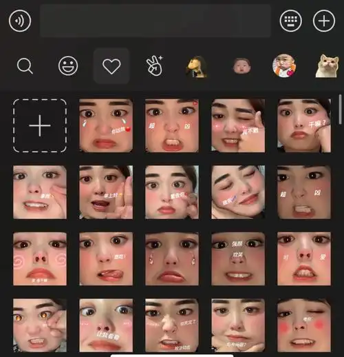 自制表情包男朋友专属