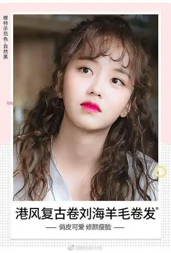 想要遮脑门发际线的都去给我剪这种卷卷羊毛刘海快