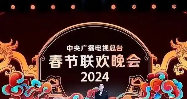 央视春晚第一次大联排!3位主持人已敲定,嘉宾演员占大头!