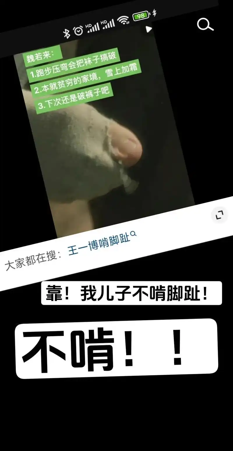 我儿子不啃脚趾!不啃!#博君一肖 #王一博 #龟龟17 - 抖音