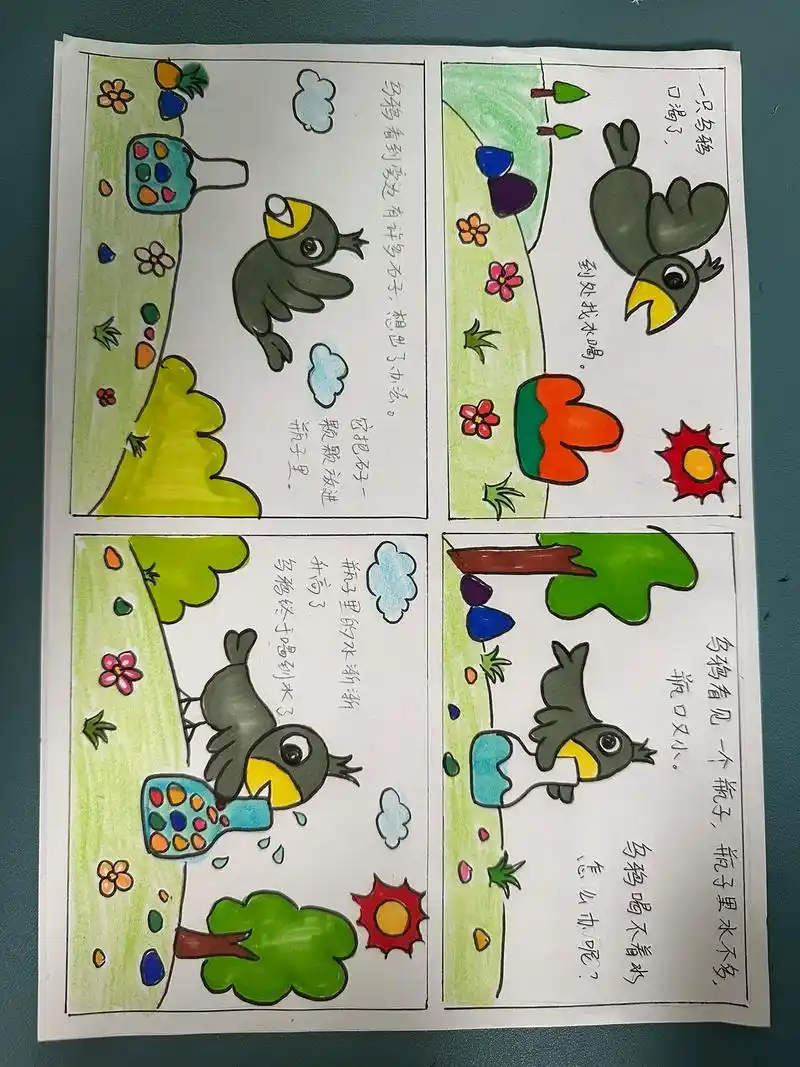连环画故事画创作,《乌鸦喝水》#手抄报 线稿可打印#连环画报 - 抖音