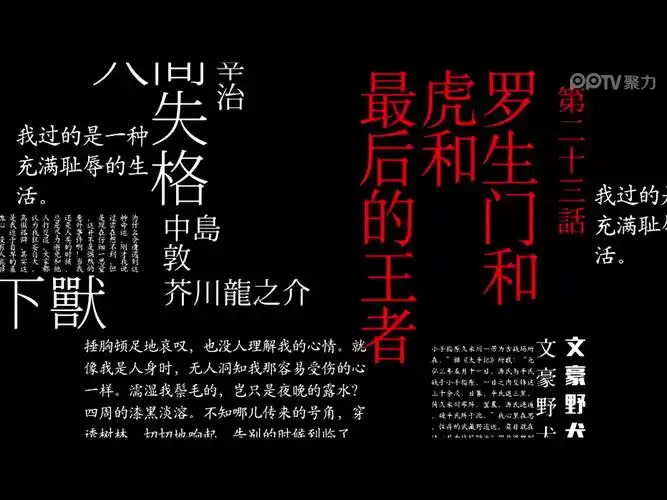 文豪野犬第十一话截图 新双黑发糖辣