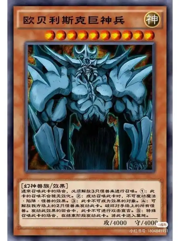 《奥贝里斯克の巨神兵》 - 抖音