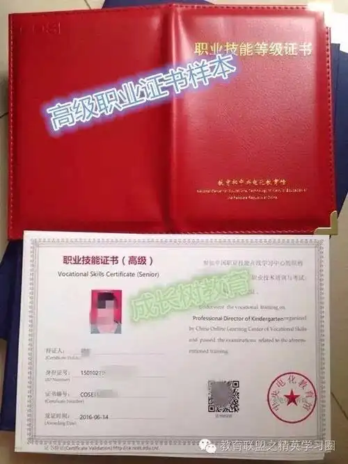 咨询) 本批优惠名额暂定限第一批报名的哦,抓住机会··· 证书样本