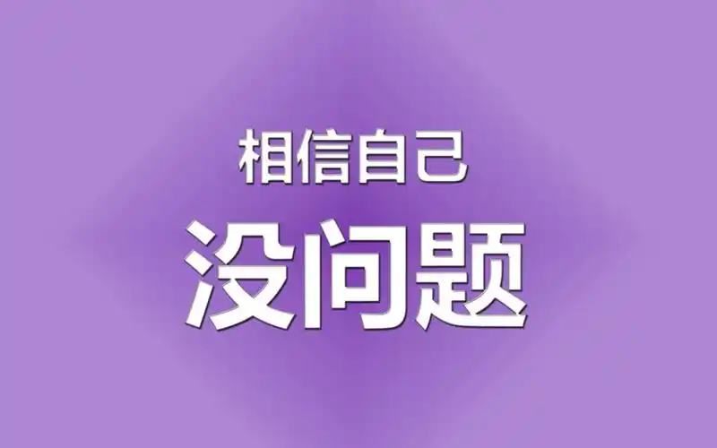 励志,文字图片,高考,励志,正能量,文字,电脑壁纸,壁纸高考励志语录