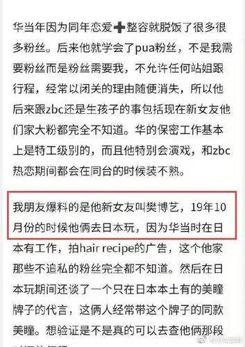 华晨宇和汪小敏,汪小敏曾是青海卫视《花儿朵朵》全国总冠军,只是出道