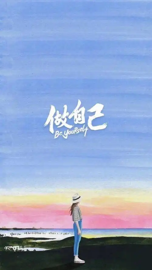 正能量认真生活的句子生活正能量的话励志的语句