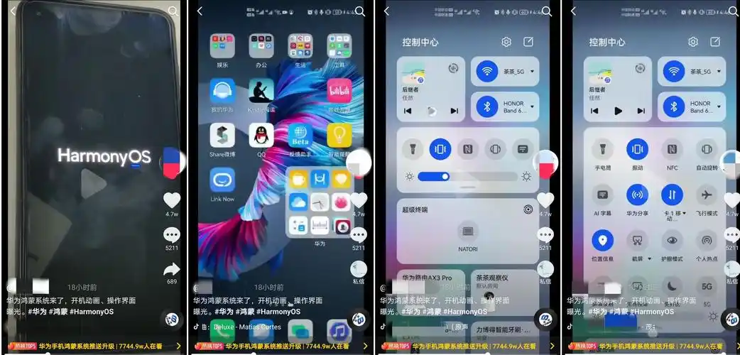 华为鸿蒙os体验抢先曝光有多个更新版本界面和安卓完全不同