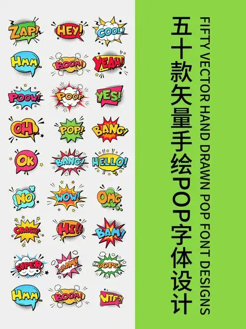 362期卡通手绘pop字体设计手绘字体设计