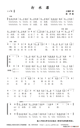 打水漂简谱_找歌谱网