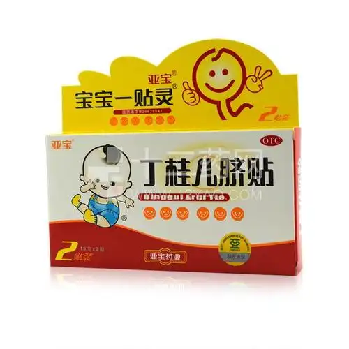 【亚宝】丁桂儿脐贴 (1.6克×2贴/盒)