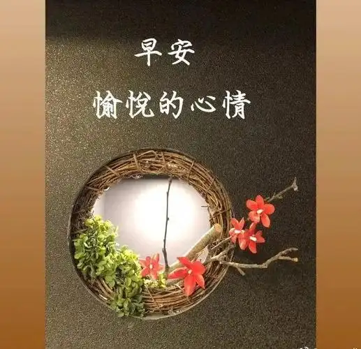 早上好温馨正能量问候祝福语句,最新早安问候语动态图片表情-句子橘