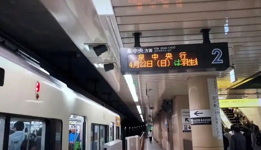 仙台的大街和地铁站的交通提示牌上就开始显示羽生巡游的时间了,这座