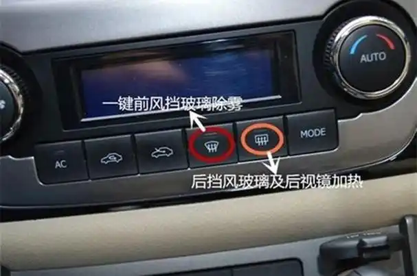 冬天外挡风玻璃除雾的正确方法,冬季汽车挡风玻璃易起雾