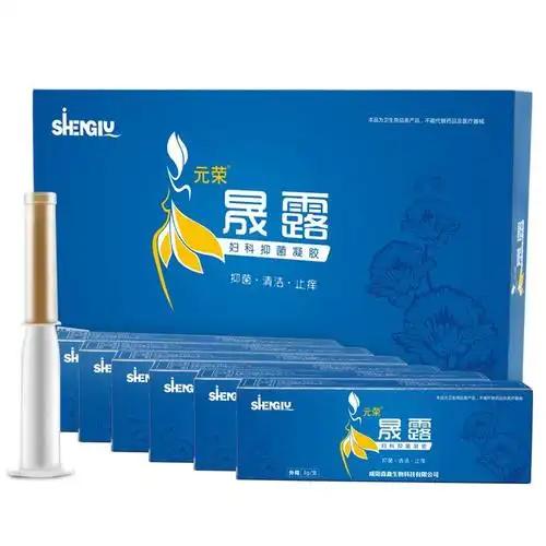 元荣晟露妇科抑菌凝胶私处护理女性私处紧致光滑没有异味