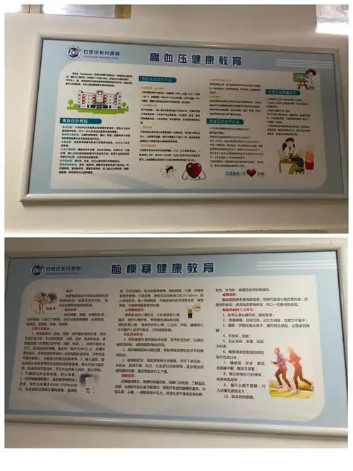 医院病房内的健康教育宣传栏.