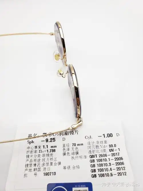 想配副眼镜800度到900多度选什么镜片