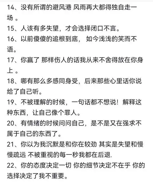 人该有多失望才能选择闭口不言