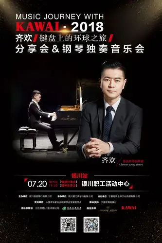 黑白分明的键盘,炽热浓郁的情感,在美妙的钢琴曲中,纵享一场音乐环球