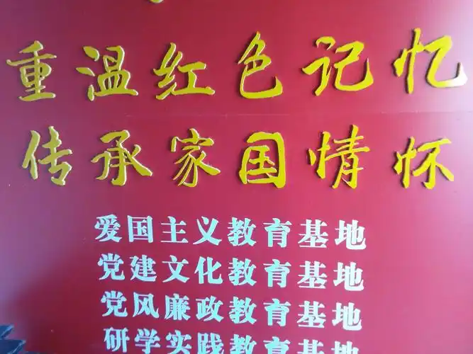 弘扬红色文化 传承红色基因