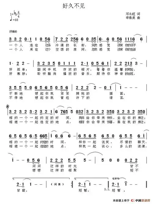 memo(传谱)查看更多>>(好久不见) / memo传谱相关歌谱:[简谱]好久不见