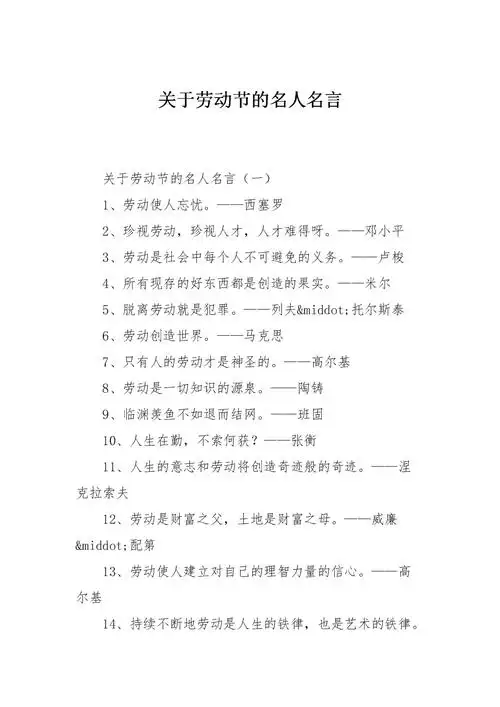 名言加义,我们该怎么做师曰:"我尝终日不食,夜不眠,思无用绝句古诗的
