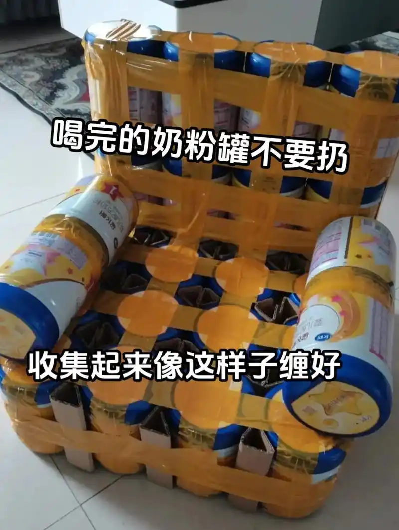 奶粉罐diy小沙发!让闲置的奶粉罐和家里不用的布发挥余热,只 - 抖音