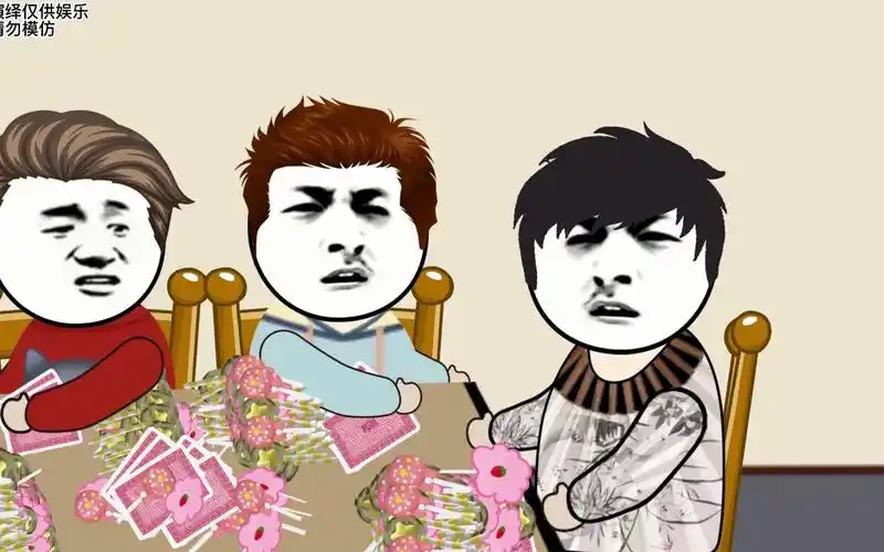 炸金花搞笑时刻,柚子