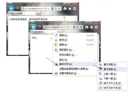word和wps中如何将两个图片叠放到一起?