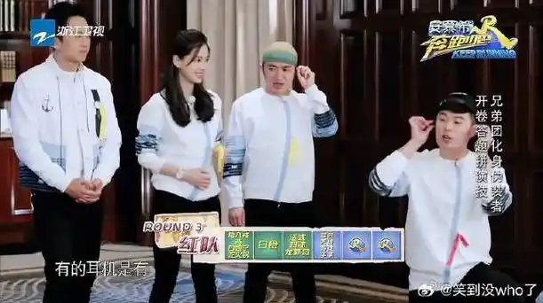 陈赫比划,李晨鹿晗热巴猜,这默契让你想象不到