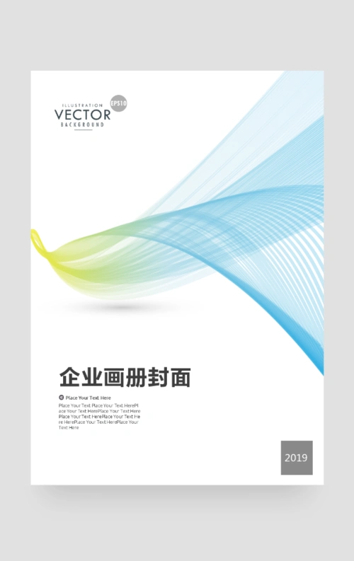 在线蓝色未来科技文件材料封面模板设计 - 蓝色未来科技文件材料封面