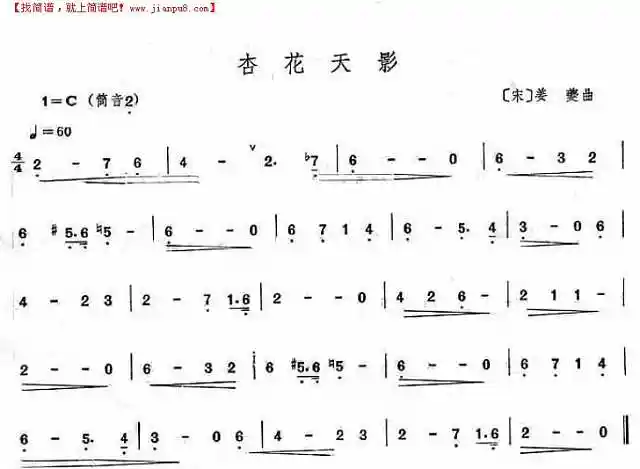 简谱吧 简谱 >杏花天影简谱推荐简谱: 笑傲江湖简谱  祝你生日快乐