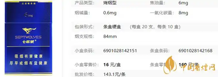 七度空间338多少钱一包_七匹狼(纯雅)香烟多少钱一包?