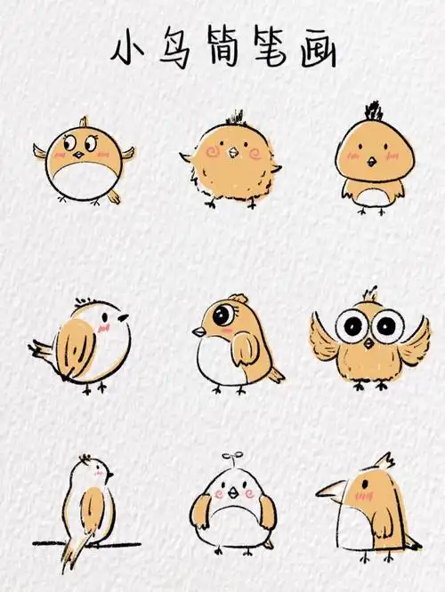可爱滴小鸟简笔画90软件:procreate笔刷:干油墨喜欢可以点赞收藏哦