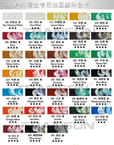马利 新款户外写生专用油画颜料 水调油画/水溶性油画颜料 共33色