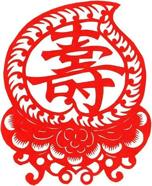 寿字纯手工剪纸窗花中堂画寿桃寿字贺寿祝寿礼品传统艺术过寿礼