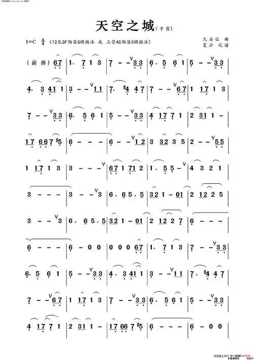 天空之城简谱