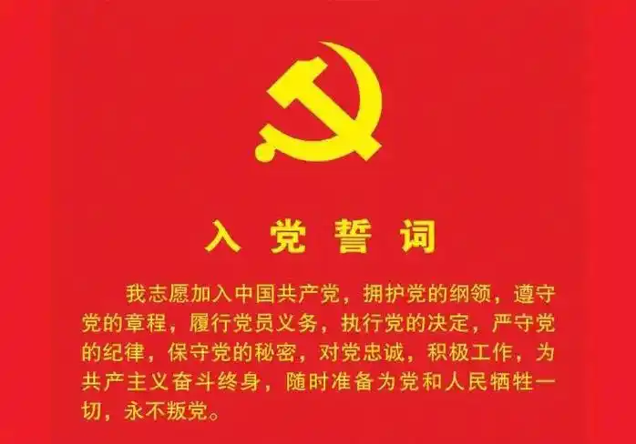 忆往昔峥嵘,看今朝风华 9015愿祖国繁荣昌盛 重温入党誓词#七