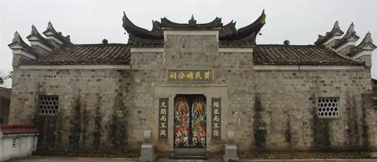 黄氏峭公祠的简 介