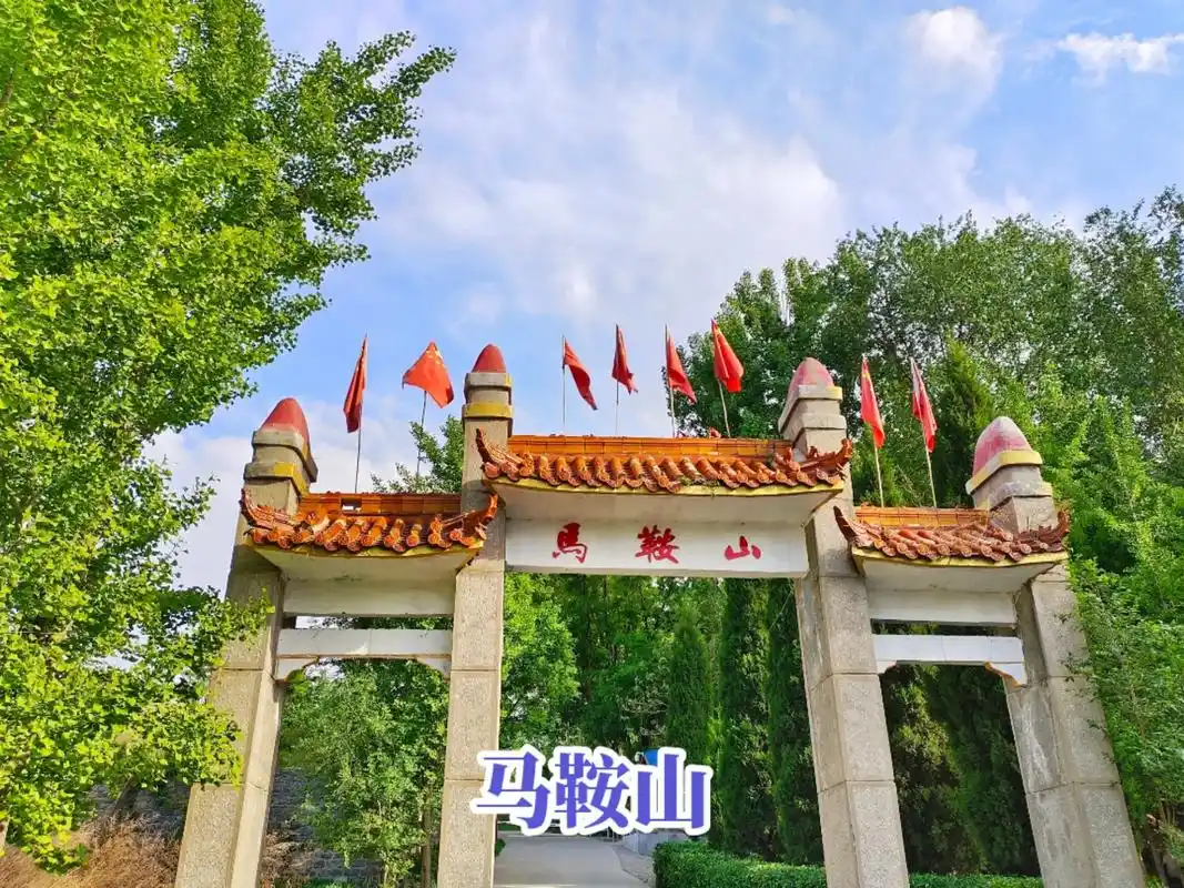 中国·山东·淄博·马鞍山.